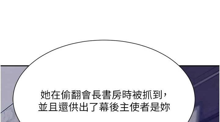 [韩国漫画] 黑道千金 剧情,青年#[187P]-38