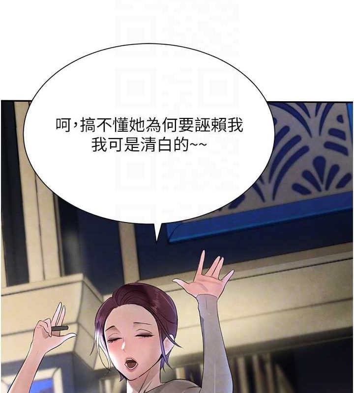 [韩国漫画] 黑道千金 剧情,青年#[187P]-41