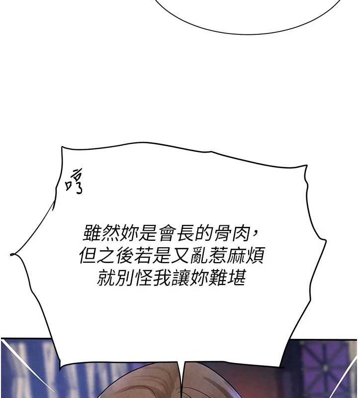 [韩国漫画] 黑道千金 剧情,青年#[187P]-44