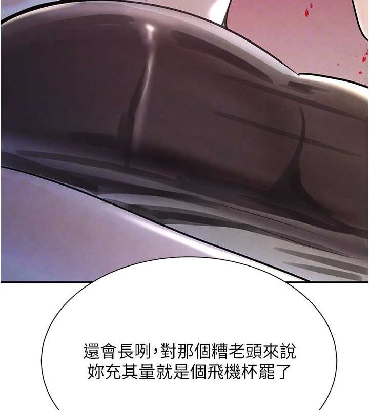 [韩国漫画] 黑道千金 剧情,青年#[187P]-56