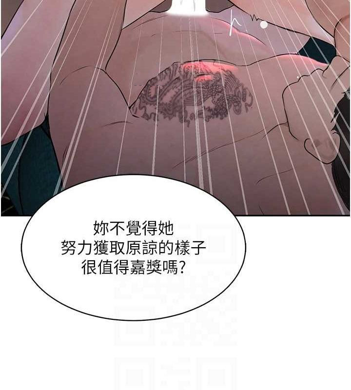 [韩国漫画] 黑道千金 剧情,青年#[187P]-90