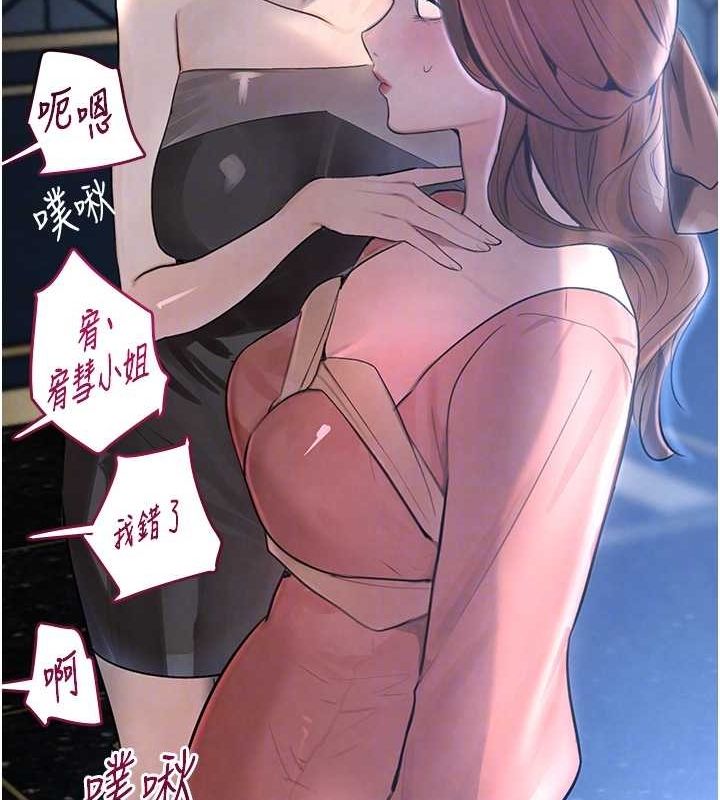 [韩国漫画] 黑道千金 剧情,青年#[187P]-92