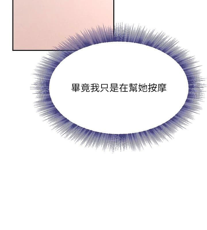 [韩国漫画] 黑道千金 剧情,青年#[195P]-10