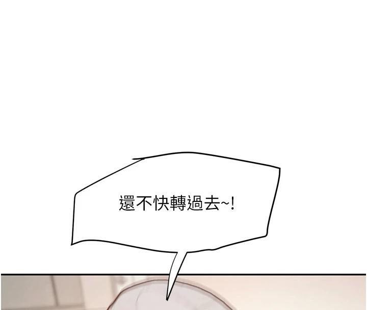 [韩国漫画] 黑道千金 剧情,青年#[195P]-126
