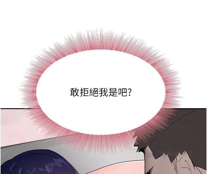 [韩国漫画] 黑道千金 剧情,青年#[195P]-15