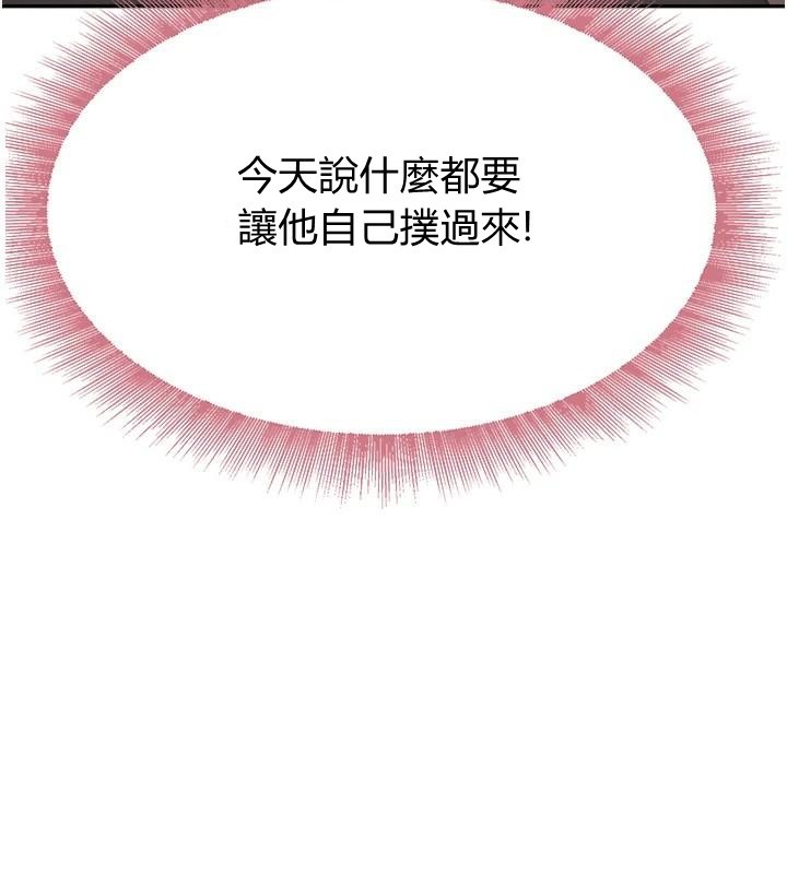 [韩国漫画] 黑道千金 剧情,青年#[195P]-18