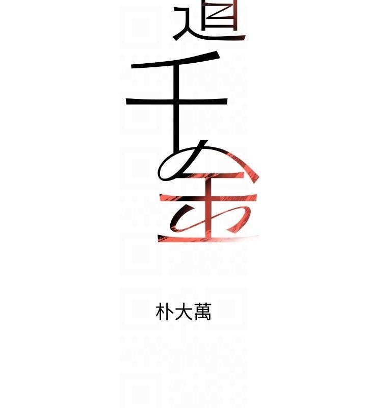 [韩国漫画] 黑道千金 剧情,青年#[195P]-20