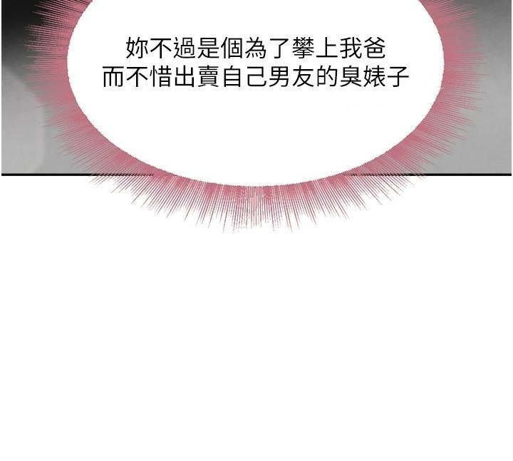 [韩国漫画] 黑道千金 剧情,青年#[195P]-27