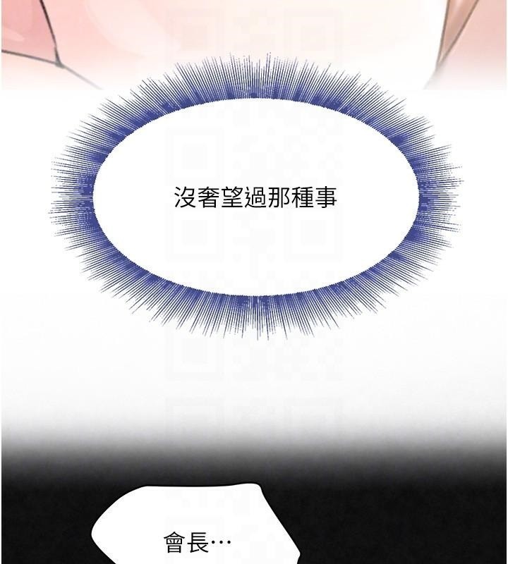 [韩国漫画] 黑道千金 剧情,青年#[195P]-32