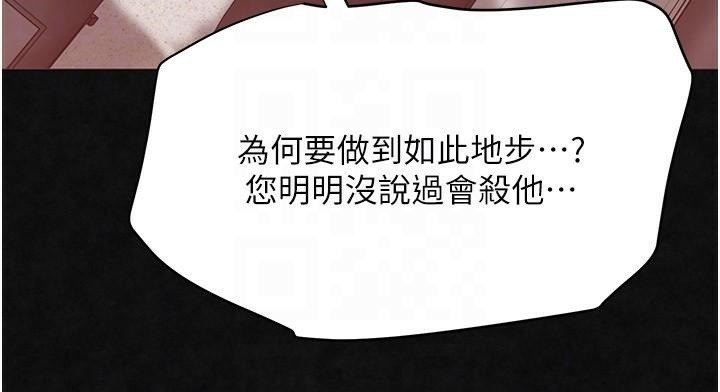 [韩国漫画] 黑道千金 剧情,青年#[195P]-34