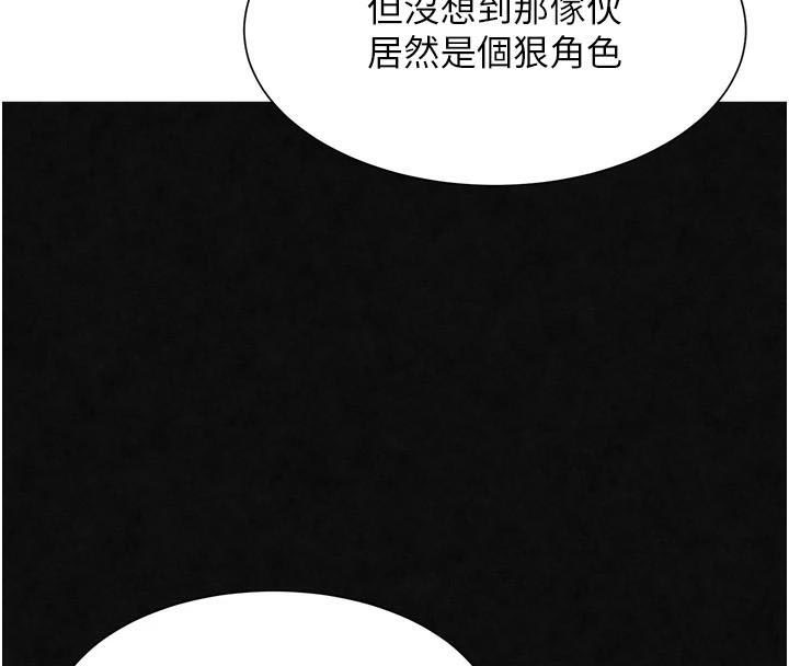 [韩国漫画] 黑道千金 剧情,青年#[195P]-38