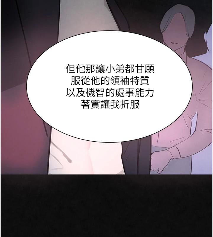 [韩国漫画] 黑道千金 剧情,青年#[195P]-40