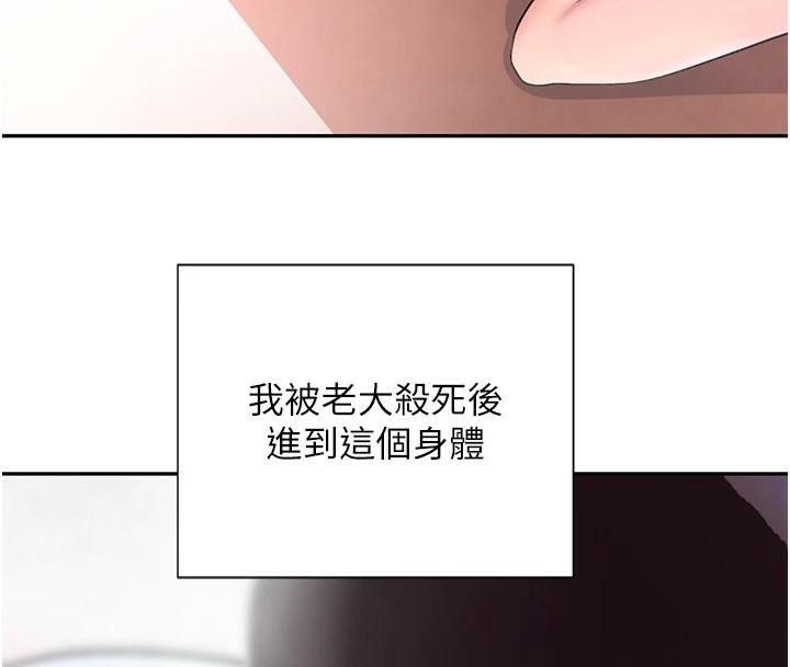 [韩国漫画] 黑道千金 剧情,青年#[195P]-58