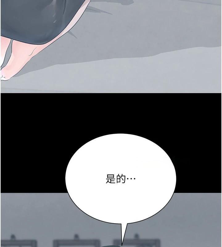 [韩国漫画] 黑道千金 剧情,青年#[195P]-63