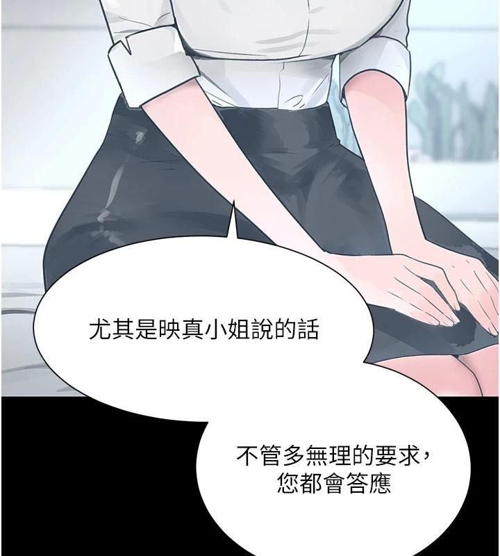 [韩国漫画] 黑道千金 剧情,青年#[195P]-65