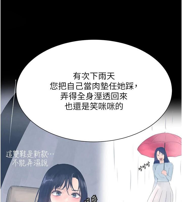 [韩国漫画] 黑道千金 剧情,青年#[195P]-67