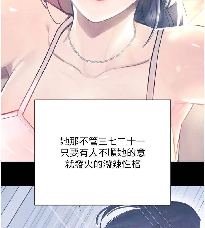 [韩国漫画] 黑道千金 剧情,青年#[195P]-71