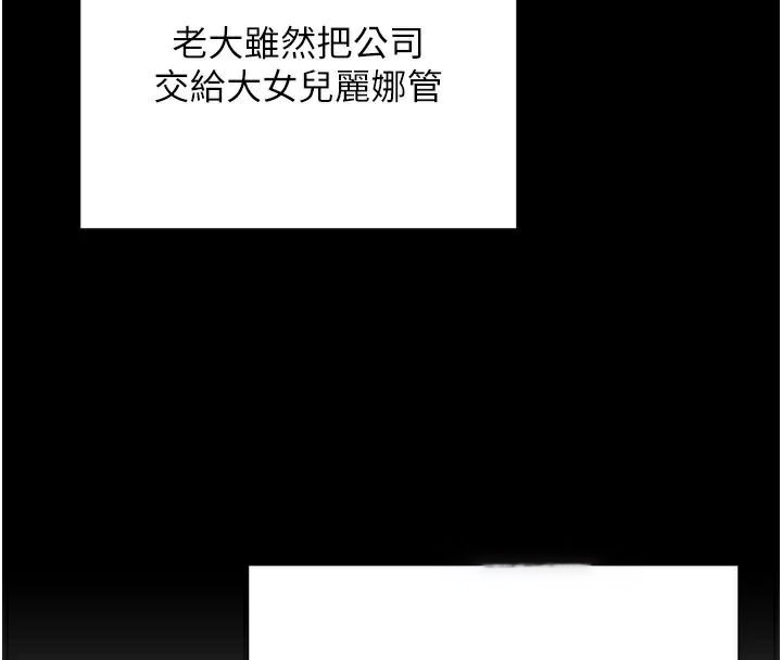 [韩国漫画] 黑道千金 剧情,青年#[195P]-74