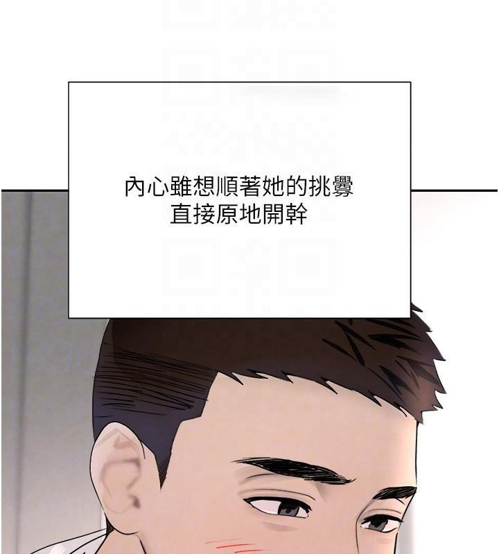 [韩国漫画] 黑道千金 剧情,青年#[195P]-89