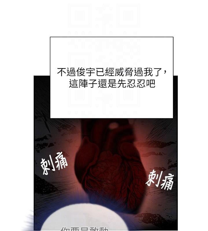 [韩国漫画] 黑道千金 剧情,青年#[195P]-92