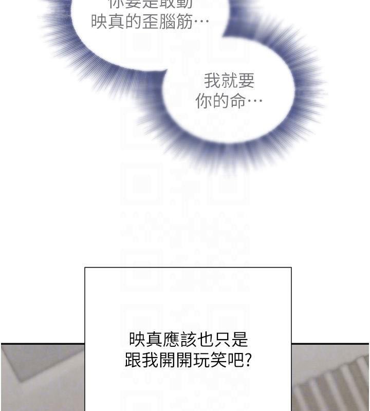 [韩国漫画] 黑道千金 剧情,青年#[195P]-93