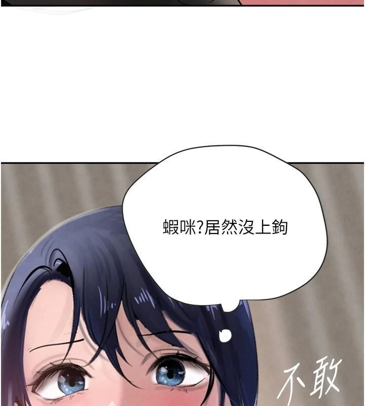 [韩国漫画] 黑道千金 剧情,青年#[195P]-96