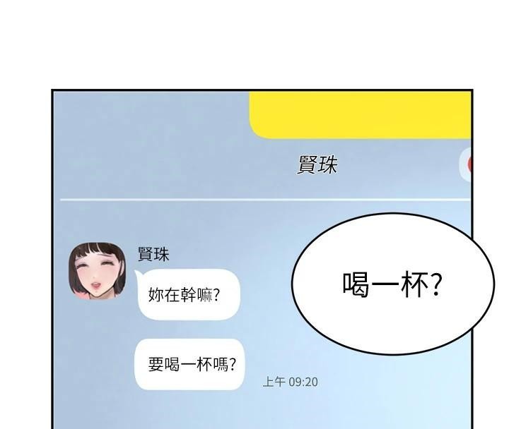 [韩国漫画] 黑道千金 剧情,青年#[192P]-123