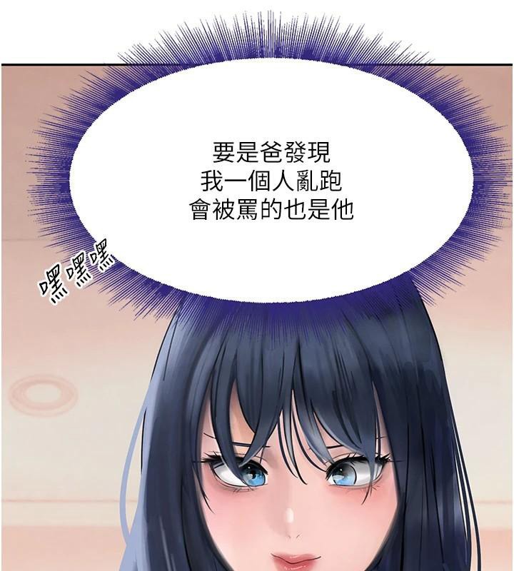 [韩国漫画] 黑道千金 剧情,青年#[192P]-134