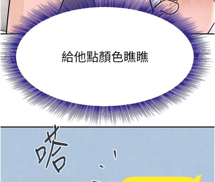 [韩国漫画] 黑道千金 剧情,青年#[192P]-137