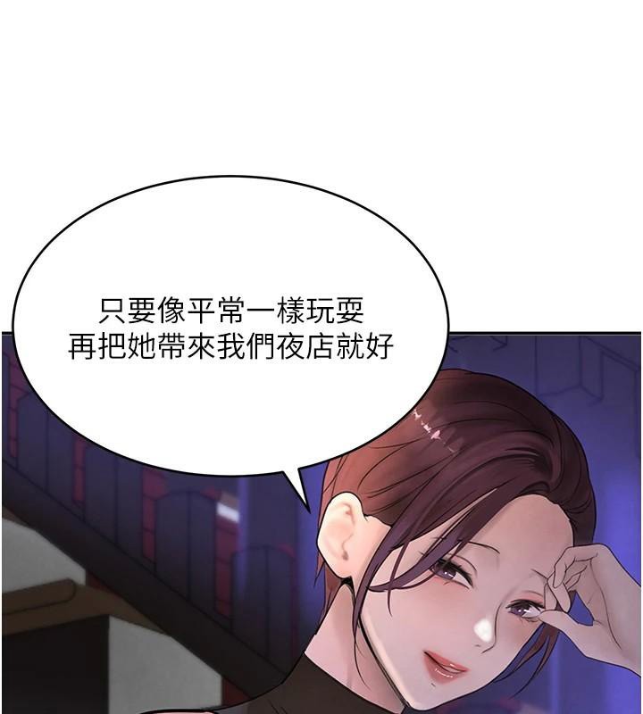 [韩国漫画] 黑道千金 剧情,青年#[192P]-143
