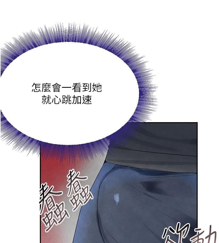 [韩国漫画] 黑道千金 剧情,青年#[192P]-153