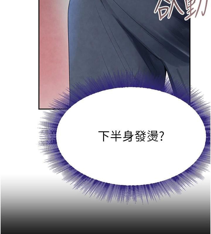 [韩国漫画] 黑道千金 剧情,青年#[192P]-154