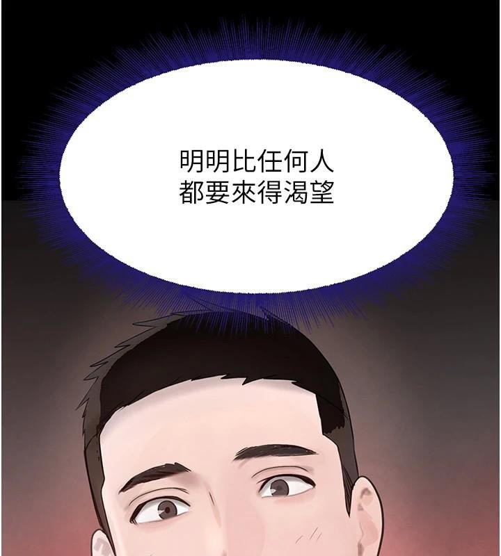 [韩国漫画] 黑道千金 剧情,青年#[192P]-160