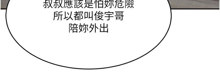 [韩国漫画] 黑道千金 剧情,青年#[192P]-182