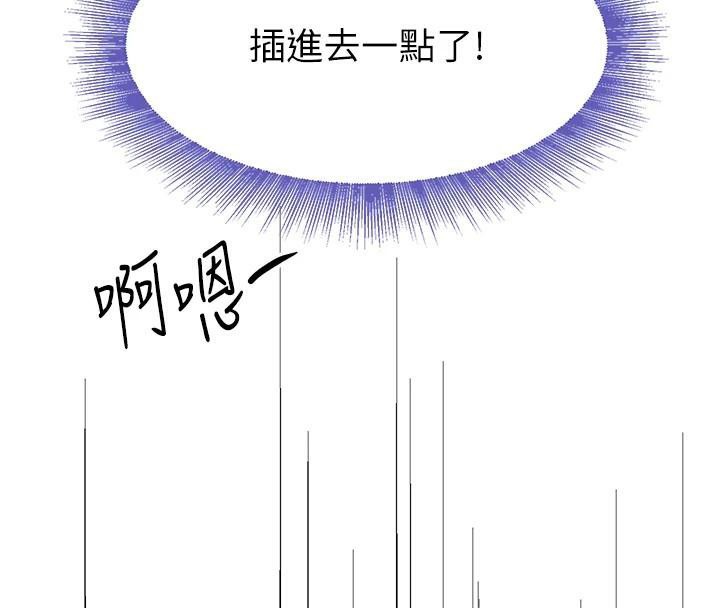 [韩国漫画] 黑道千金 剧情,青年#[192P]-73