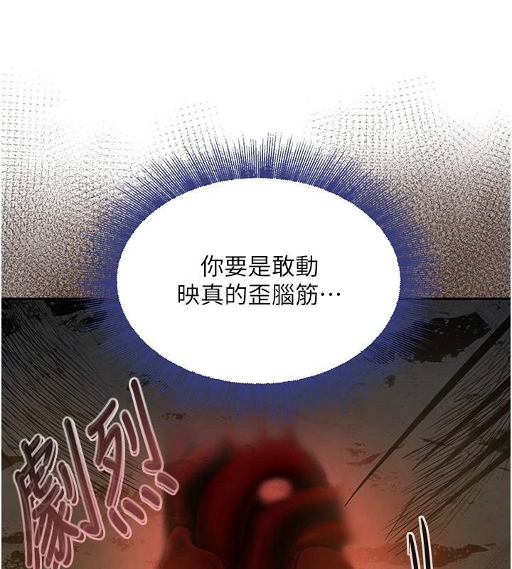 [韩国漫画] 黑道千金 剧情,青年#[192P]-84