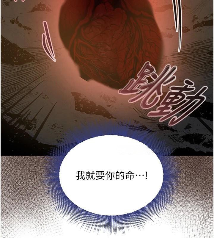 [韩国漫画] 黑道千金 剧情,青年#[192P]-85