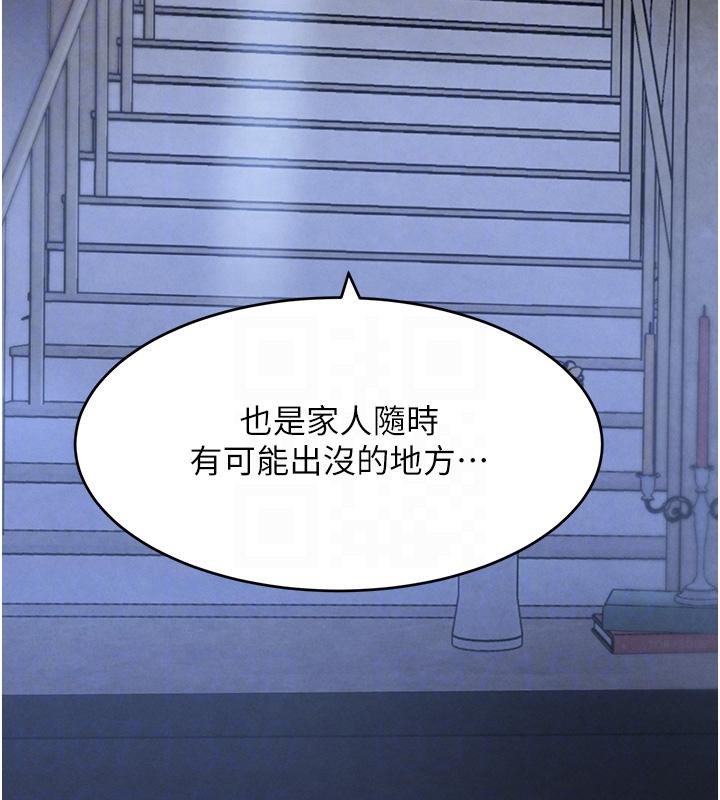 [韩国漫画] 黑道千金 剧情,青年#[179P]-101