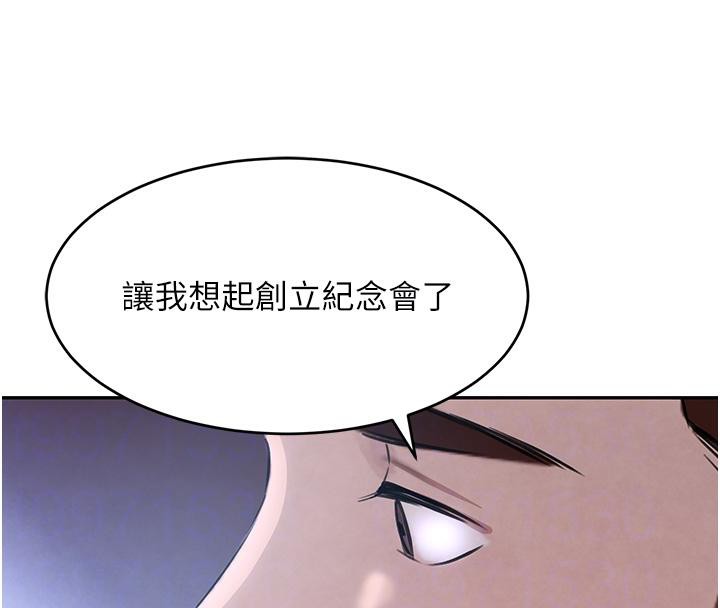 [韩国漫画] 黑道千金 剧情,青年#[179P]-115