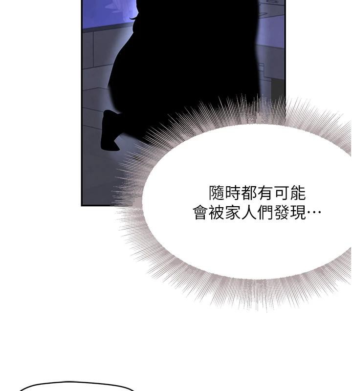 [韩国漫画] 黑道千金 剧情,青年#[179P]-139