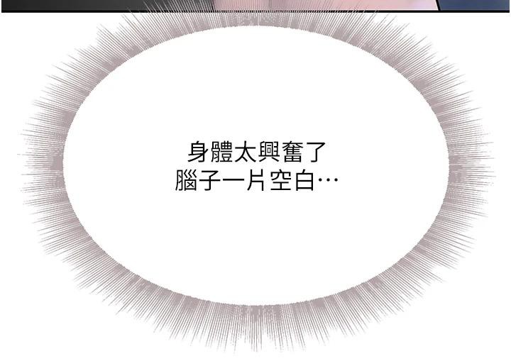 [韩国漫画] 黑道千金 剧情,青年#[179P]-157