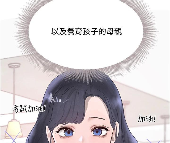 [韩国漫画] 黑道千金 剧情,青年#[179P]-161