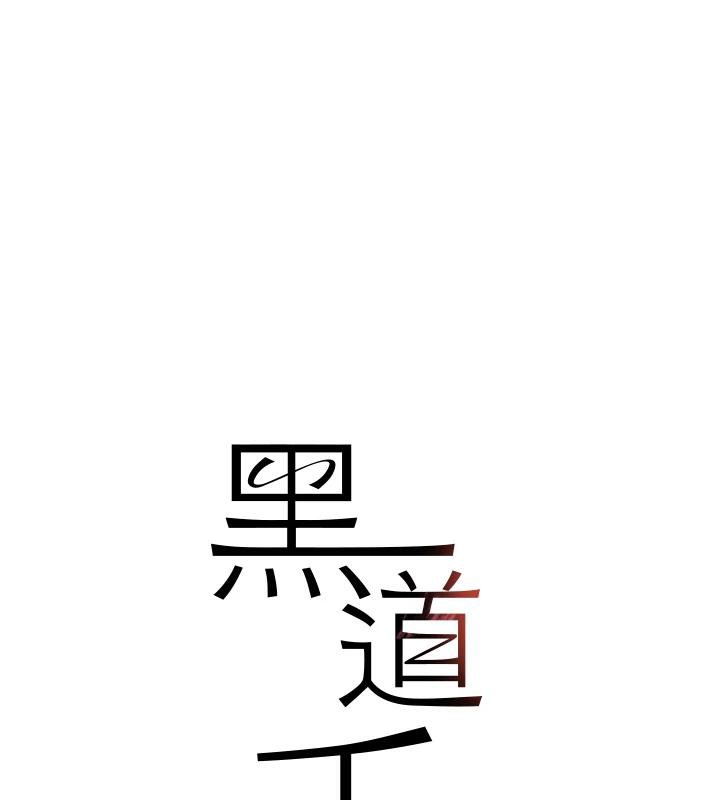 [韩国漫画] 黑道千金 剧情,青年#[179P]-17