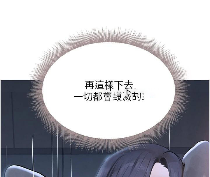 [韩国漫画] 黑道千金 剧情,青年#[179P]-173