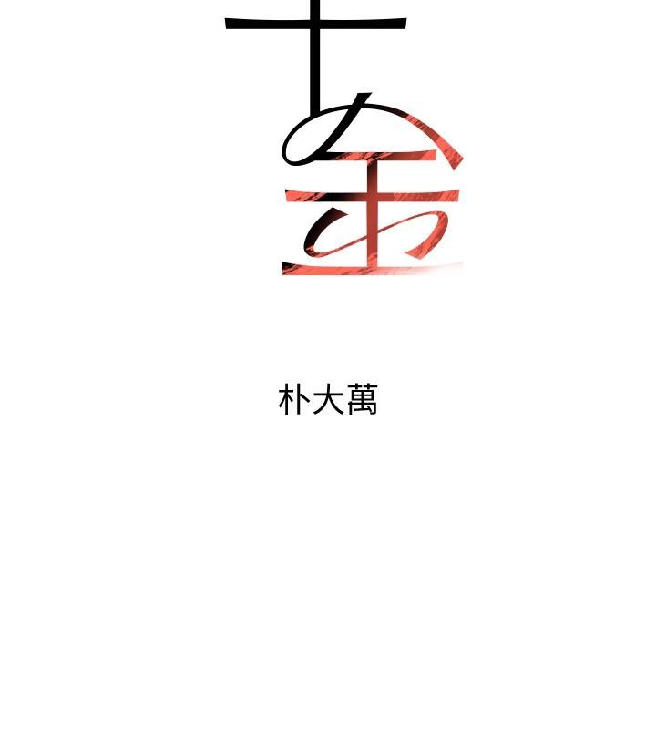 [韩国漫画] 黑道千金 剧情,青年#[179P]-18