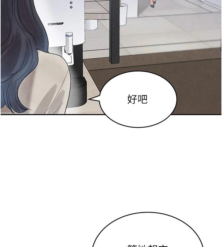 [韩国漫画] 黑道千金 剧情,青年#[179P]-24