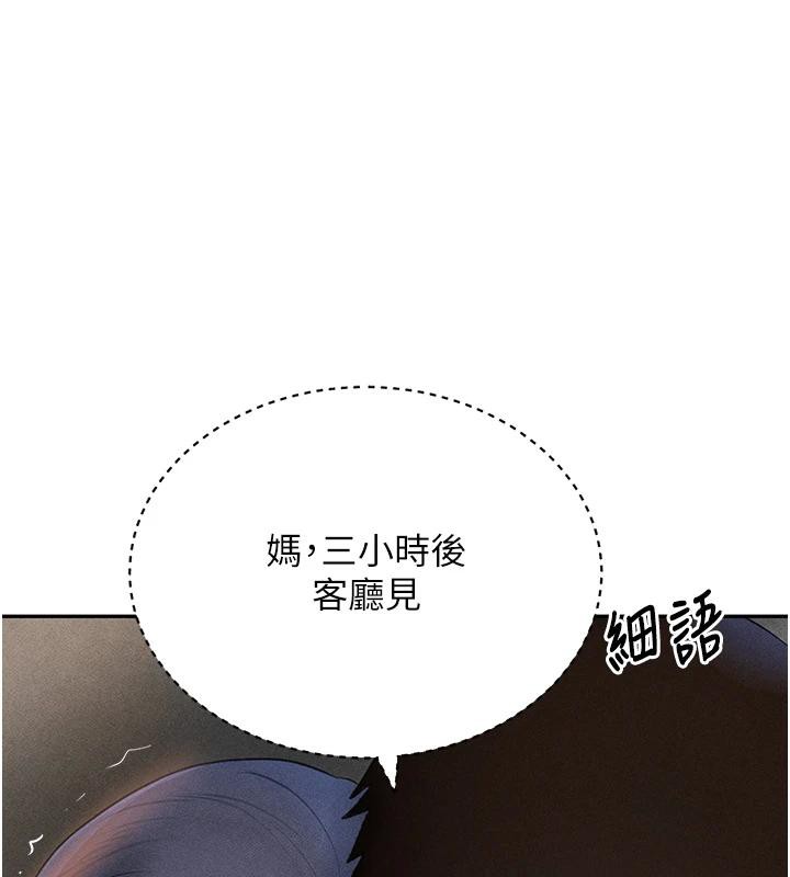 [韩国漫画] 黑道千金 剧情,青年#[179P]-56