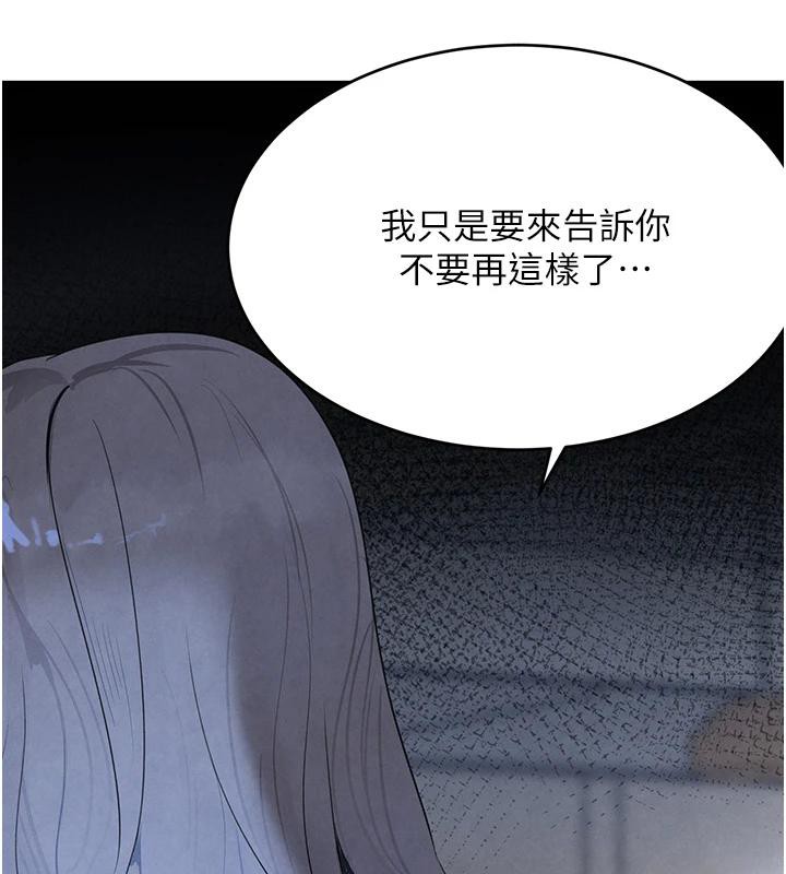 [韩国漫画] 黑道千金 剧情,青年#[179P]-72