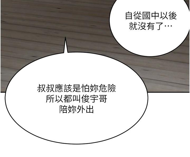 [韩国漫画] 黑道千金 剧情,青年#[179P]-8