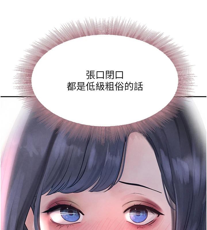 [韩国漫画] 黑道千金 剧情,青年#[179P]-96